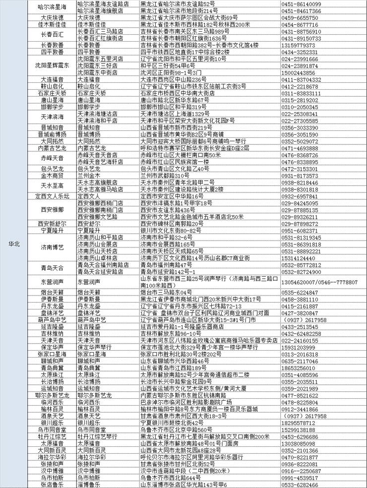 平博管乐夏季以旧换新促销活动