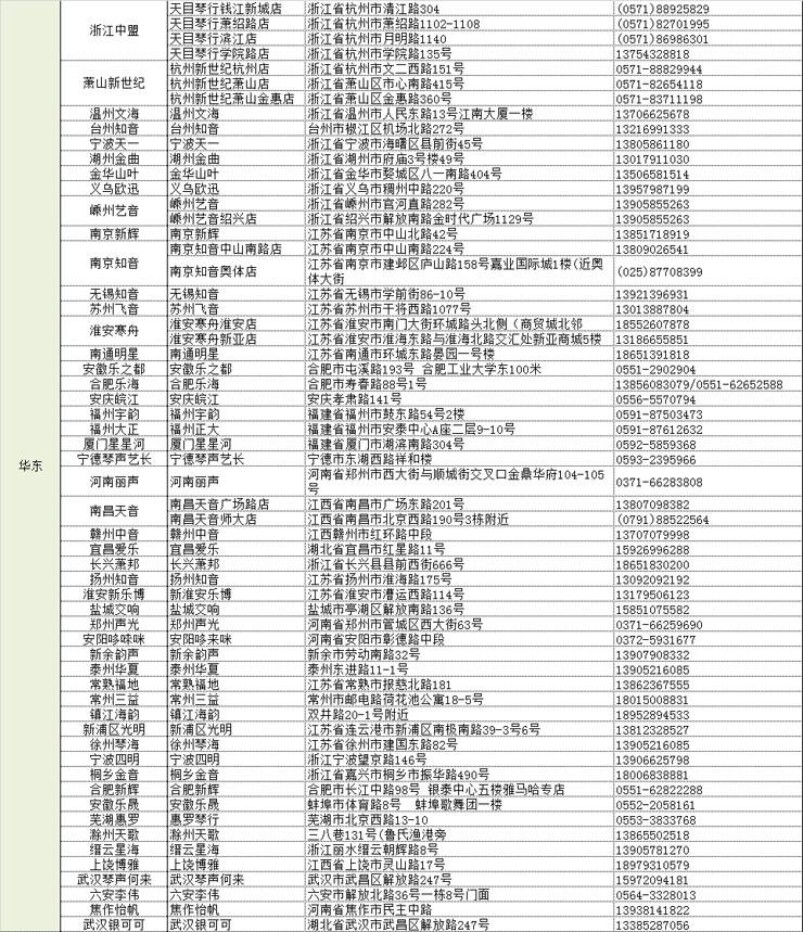 平博管乐夏季以旧换新促销活动