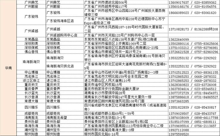 平博管乐夏季以旧换新促销活动