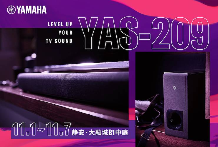 平博家庭音响线下体验馆——上海站