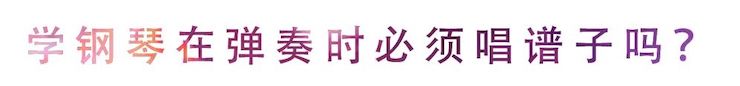 活动回顾 | 无论你是初学者还是专业学生，这些练琴问题都值得一看