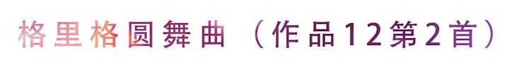活动回顾 | 无论你是初学者还是专业学生，这些练琴问题都值得一看