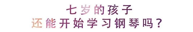 活动回顾 | 无论你是初学者还是专业学生，这些练琴问题都值得一看