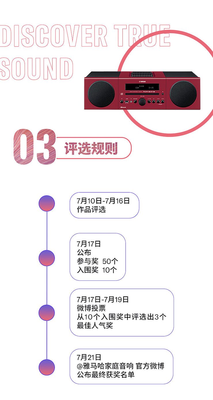 平博非同凡“响”用户征集活动