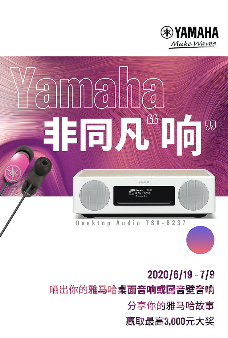 平博非同凡“响”用户征集活动