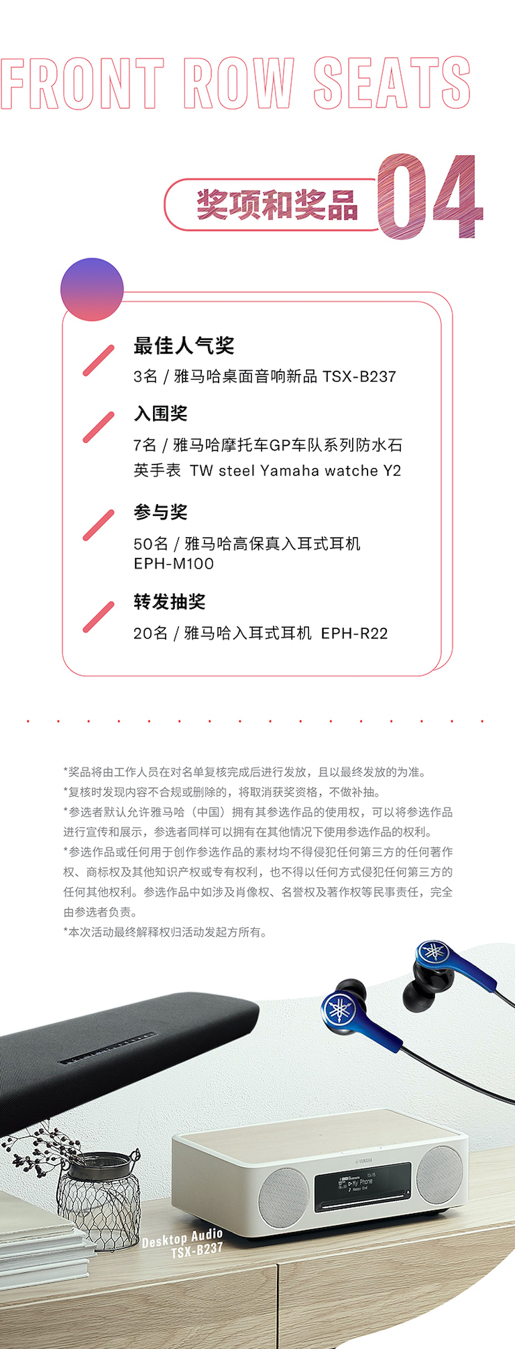 平博非同凡“响”用户征集活动