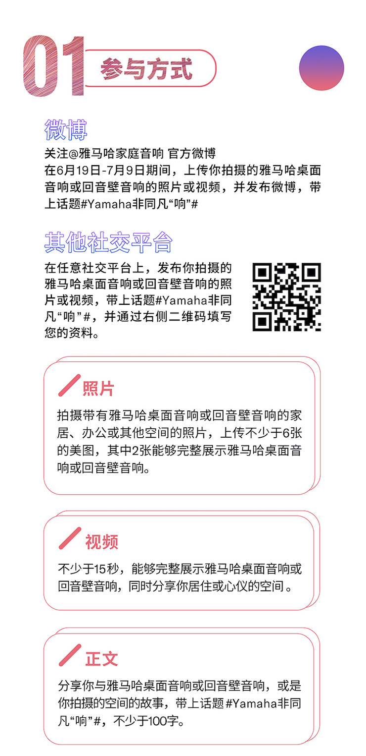 平博非同凡“响”用户征集活动