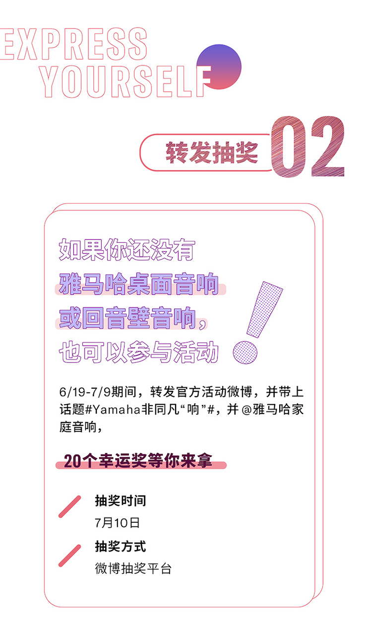 平博非同凡“响”用户征集活动