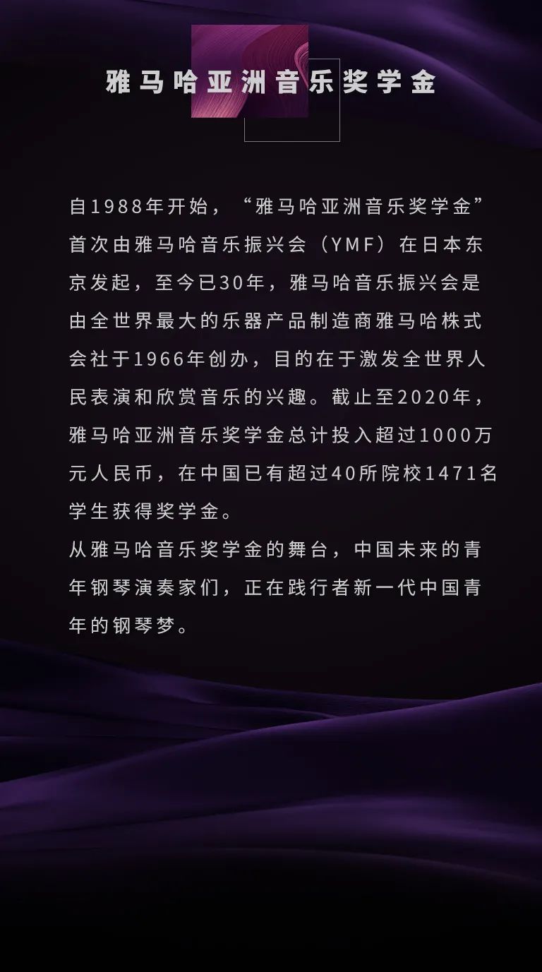 平博奖学金|吉林艺术学院奖学金活动圆满落幕！