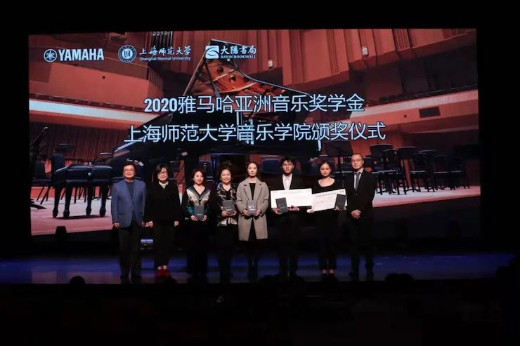 平博奖学金|上海师范大学音乐学院奖学金活动圆满落幕！
