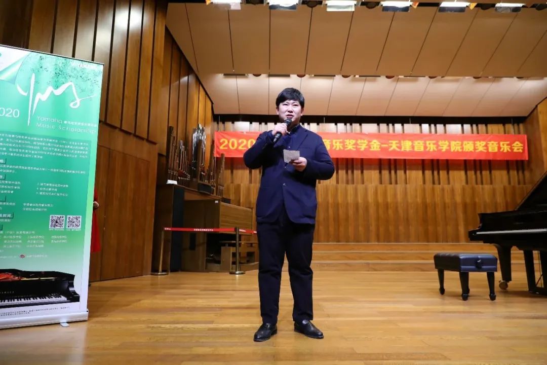 平博奖学金|天津音乐学院颁奖音乐会圆满结束！