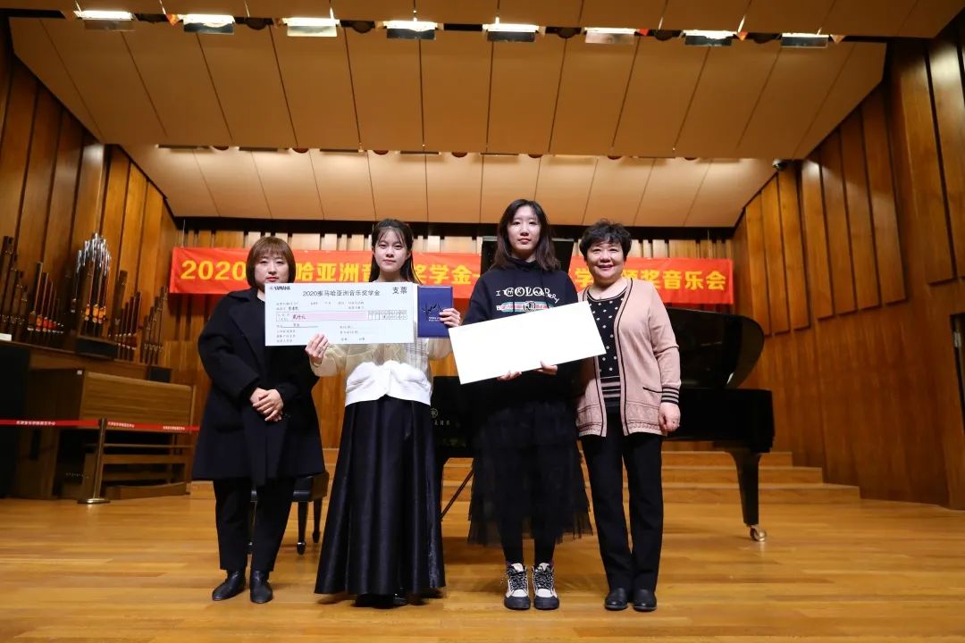平博奖学金|天津音乐学院颁奖音乐会圆满结束！