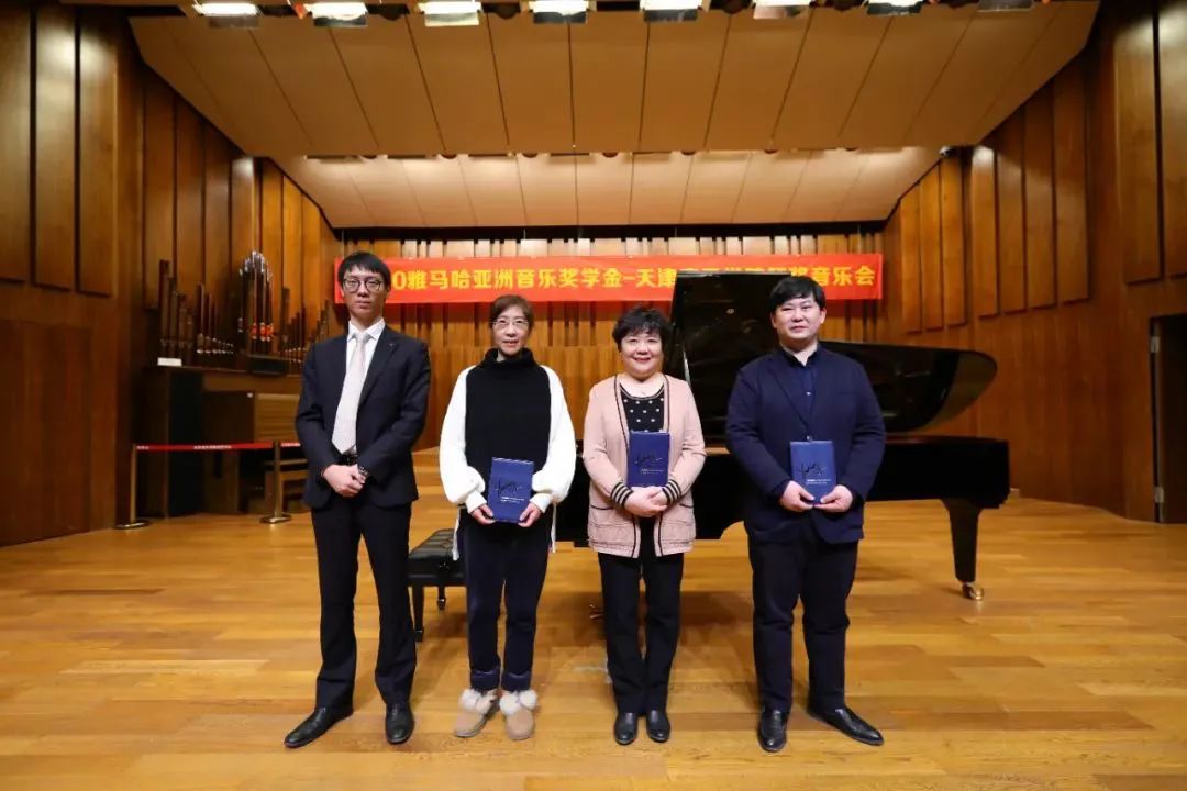平博奖学金|天津音乐学院颁奖音乐会圆满结束！