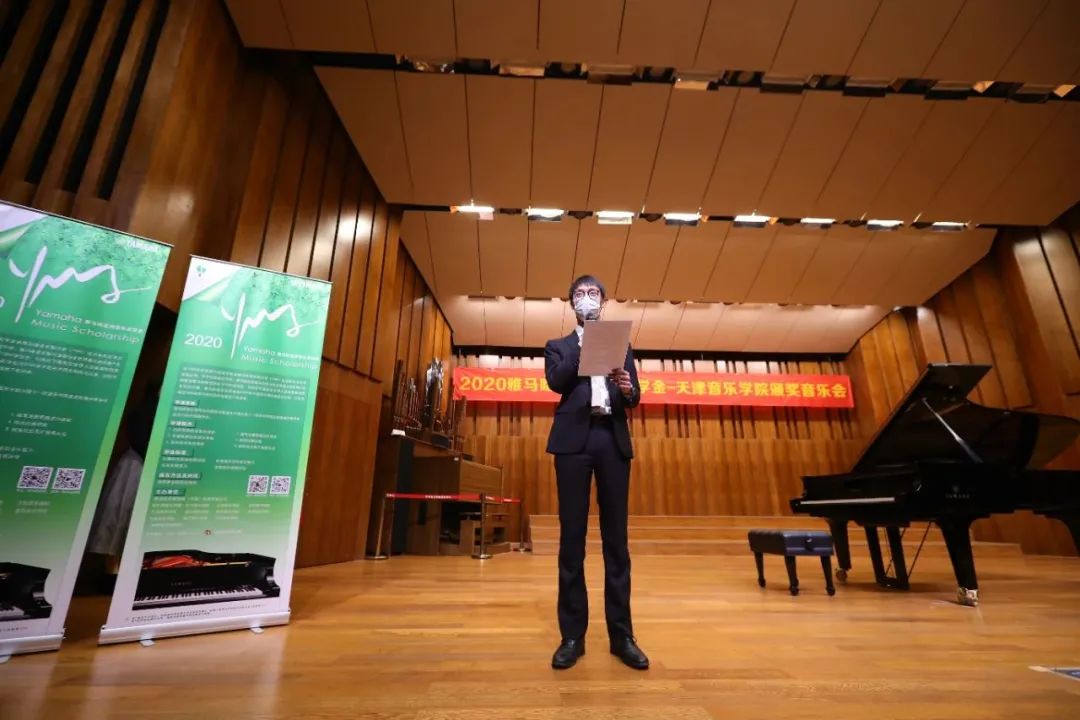 平博奖学金|天津音乐学院颁奖音乐会圆满结束！