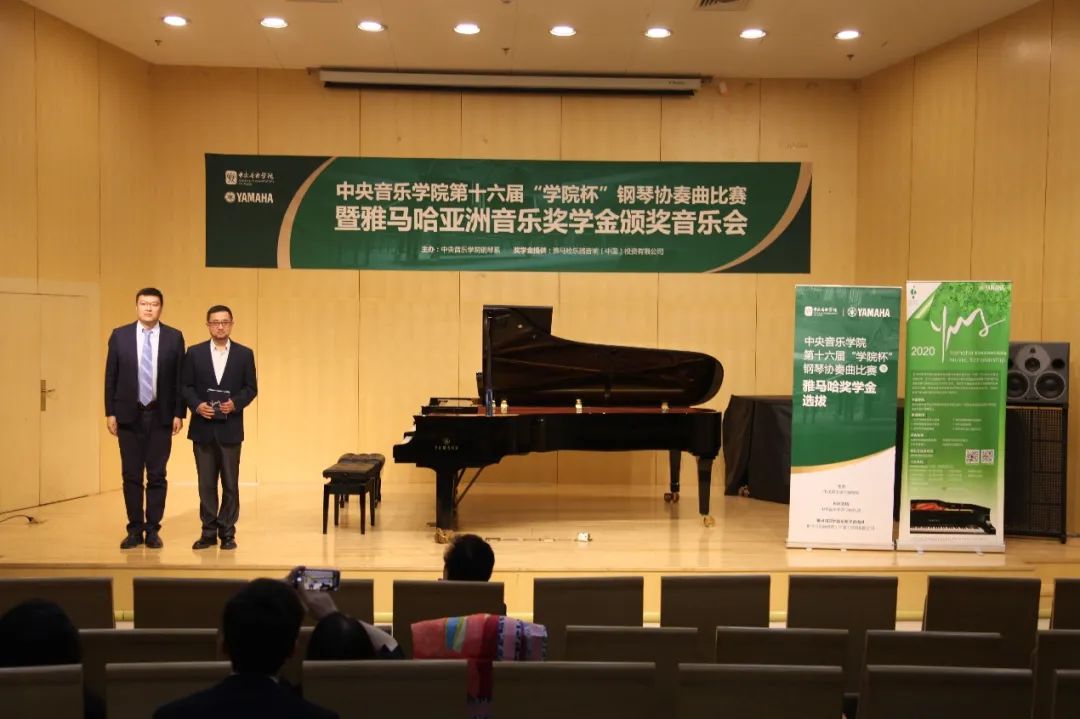 平博奖学金|中央音乐学院奖学金活动圆满落幕！
