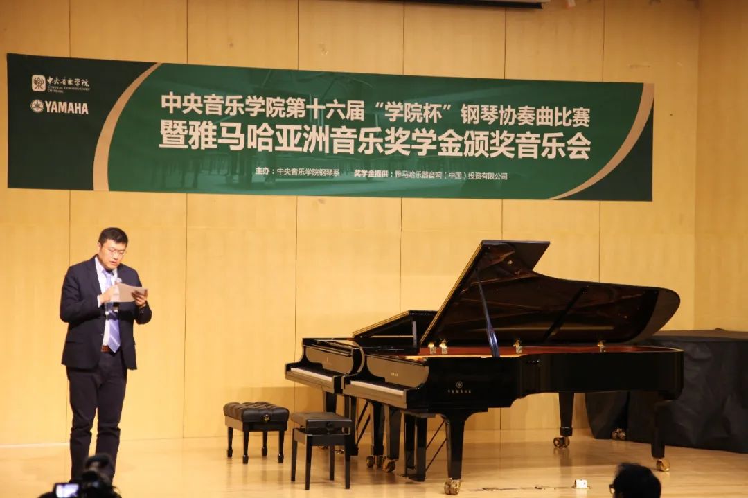 平博奖学金|中央音乐学院奖学金活动圆满落幕！