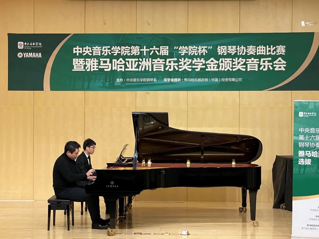 平博奖学金|中央音乐学院奖学金活动圆满落幕！