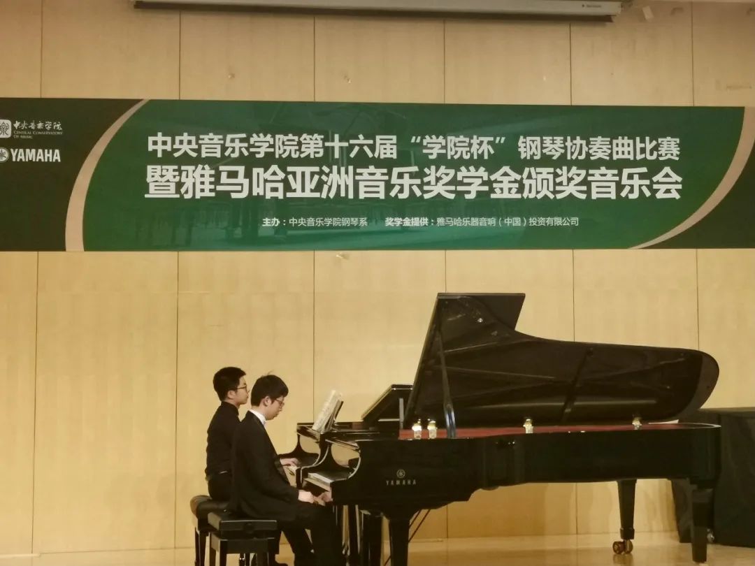 平博奖学金|中央音乐学院奖学金活动圆满落幕！