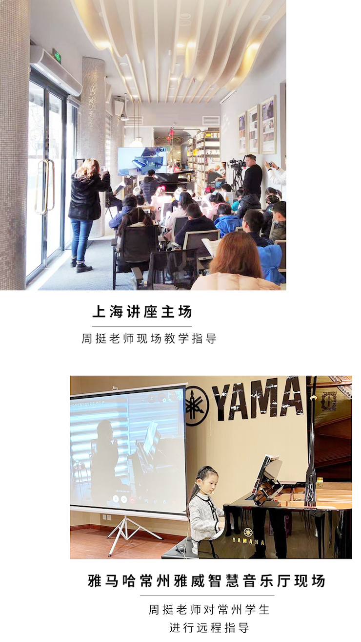 平博远程系列大师课|周挺老师大师课圆满结束！