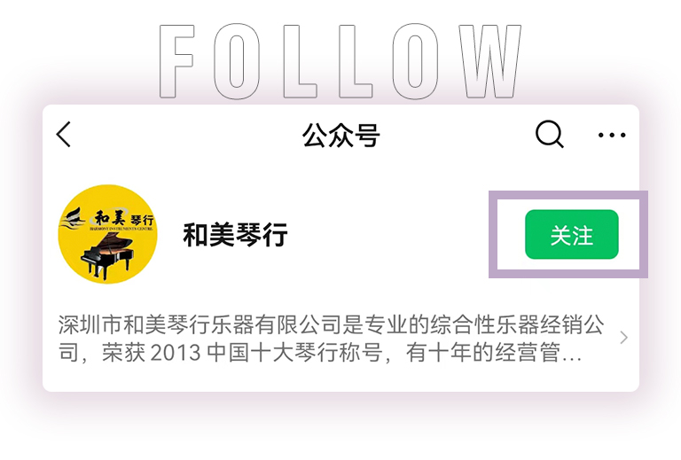平博零接触钢琴选购服务-全国优选经销商第五期推介