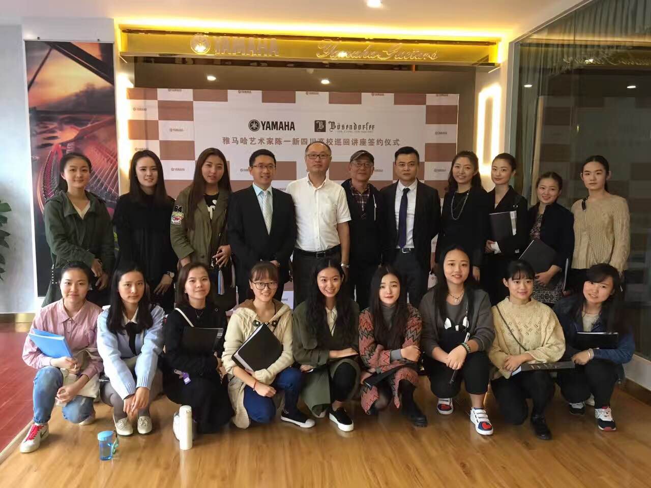 成都雅音乐器有限公司迎来其平博&贝森朵夫旗舰店开业仪式暨平博艺术家陈一新四川地区高校巡回讲座签约仪式