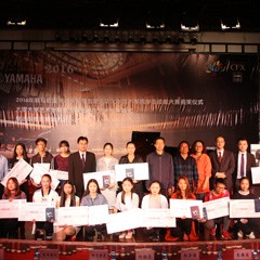 2016年平博亚洲音乐奖学金?大理大学颁奖仪式及音乐会成功举办