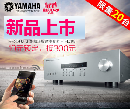 平博收音高保真功放R-S202天猫店新品上市限量20台