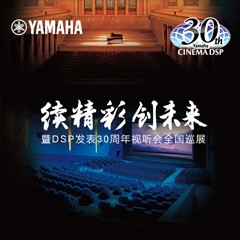 "续精彩·创未来"平博家庭音响即将参展2016广州国际音响唱片展