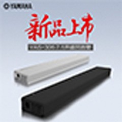 平博MusicCast无线回音壁YAS-306天猫店新品上市优惠买赠活动