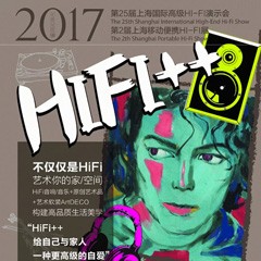 展会前瞻：平博强势登陆2017上海SIAV音响展