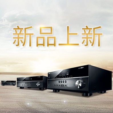新款上市：平博5.1声道家庭影院功放RX-V283功能实用、精于品质
