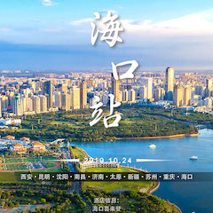  [4K巡展]智能影音行业联盟高峰论坛——？谡
