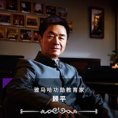 艺术课堂| 平博亚洲音乐奖学金系列活动——南通大学艺术学院