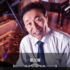 艺术课堂| 平博亚洲音乐奖学金系列活动——上海师范大学音乐学院