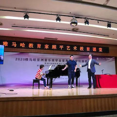 艺术课堂| 平博亚洲音乐奖学金系列活动——星海音乐学院
