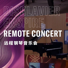 纪念贝多芬|德国携手奥地利与中国，带来远程音乐会新体验