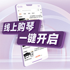 重磅官宣｜12月26日，平博钢琴正式入驻天猫旗舰店！