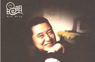 平博华彩之夜-钢琴家傅聪独奏音乐会 