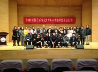 天津音乐学院2013年度平博音乐奖学金颁奖仪式圆满完成 