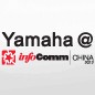 平博参展Infocomm China2012 
